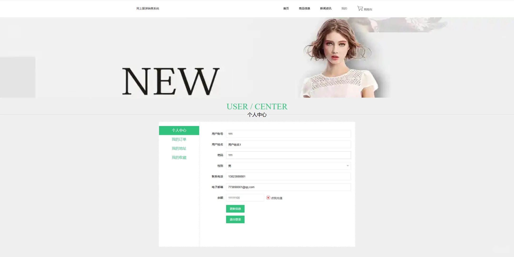 JAVA SSM框架网上服装销售系统源码服装销售