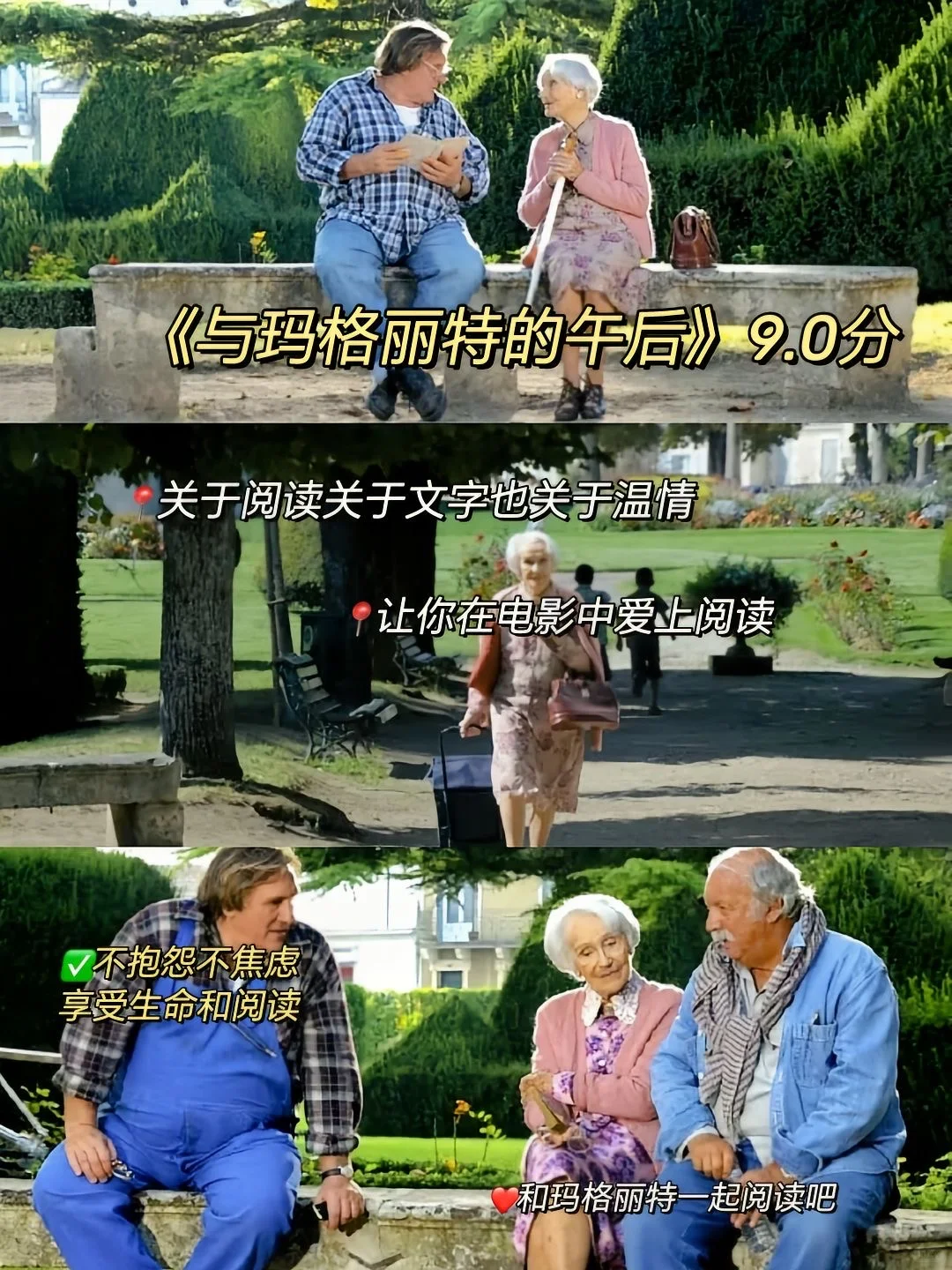 提升审美、治愈、适合所有女生的9部超级治愈