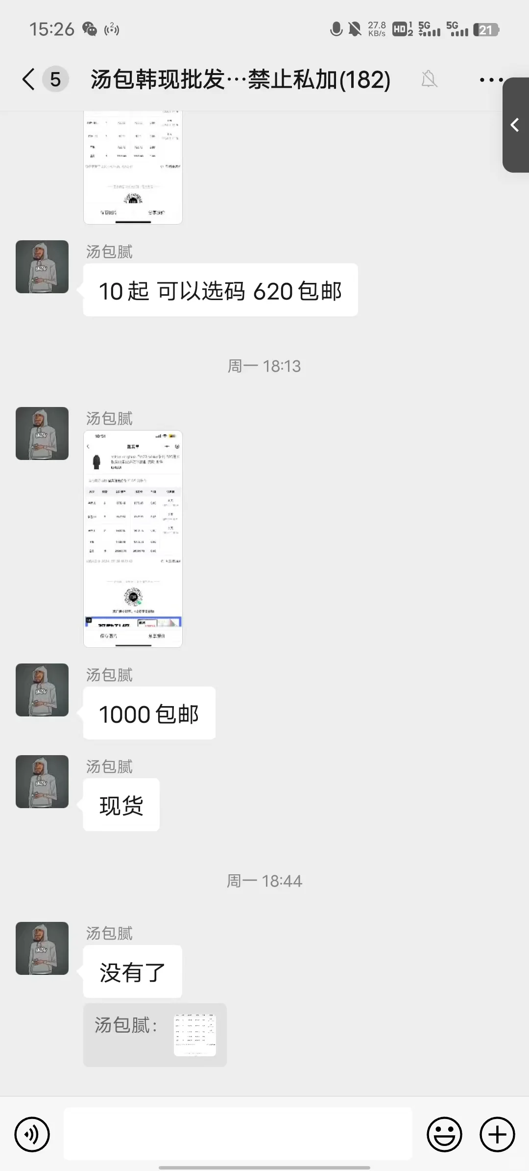 有大哥认识这个人的