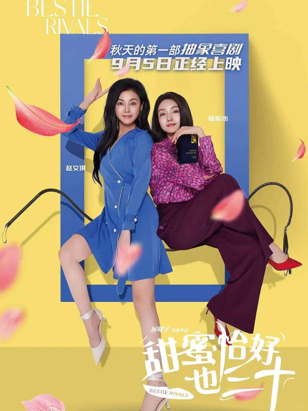 电影情报站｜9月院线上映电影❗❗