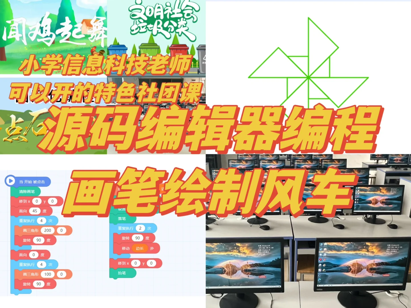 源码编辑器｜用画笔绘制风车｜kitten4.0