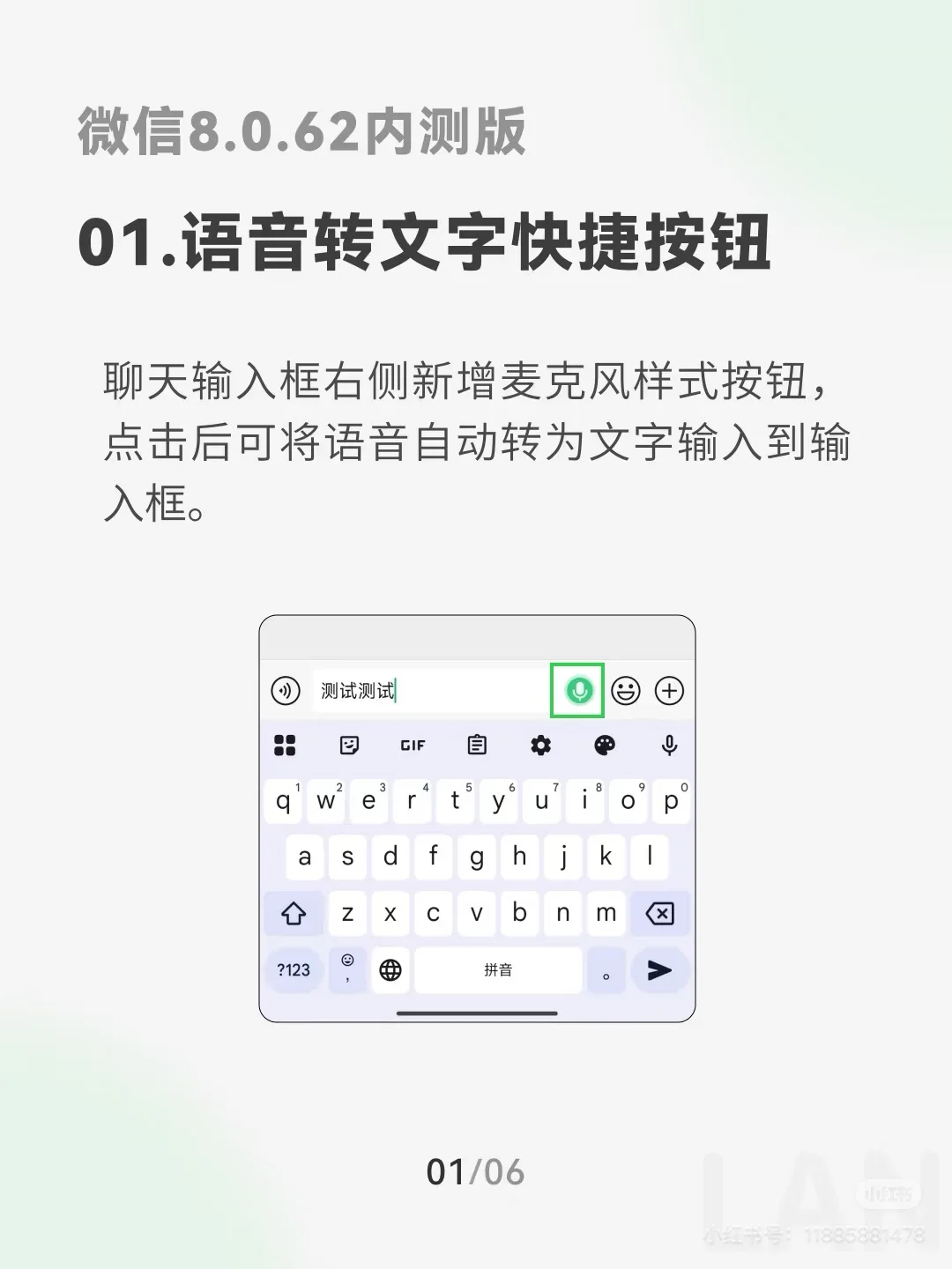 安卓微信8.0.62更新: 苹果同款通知显示