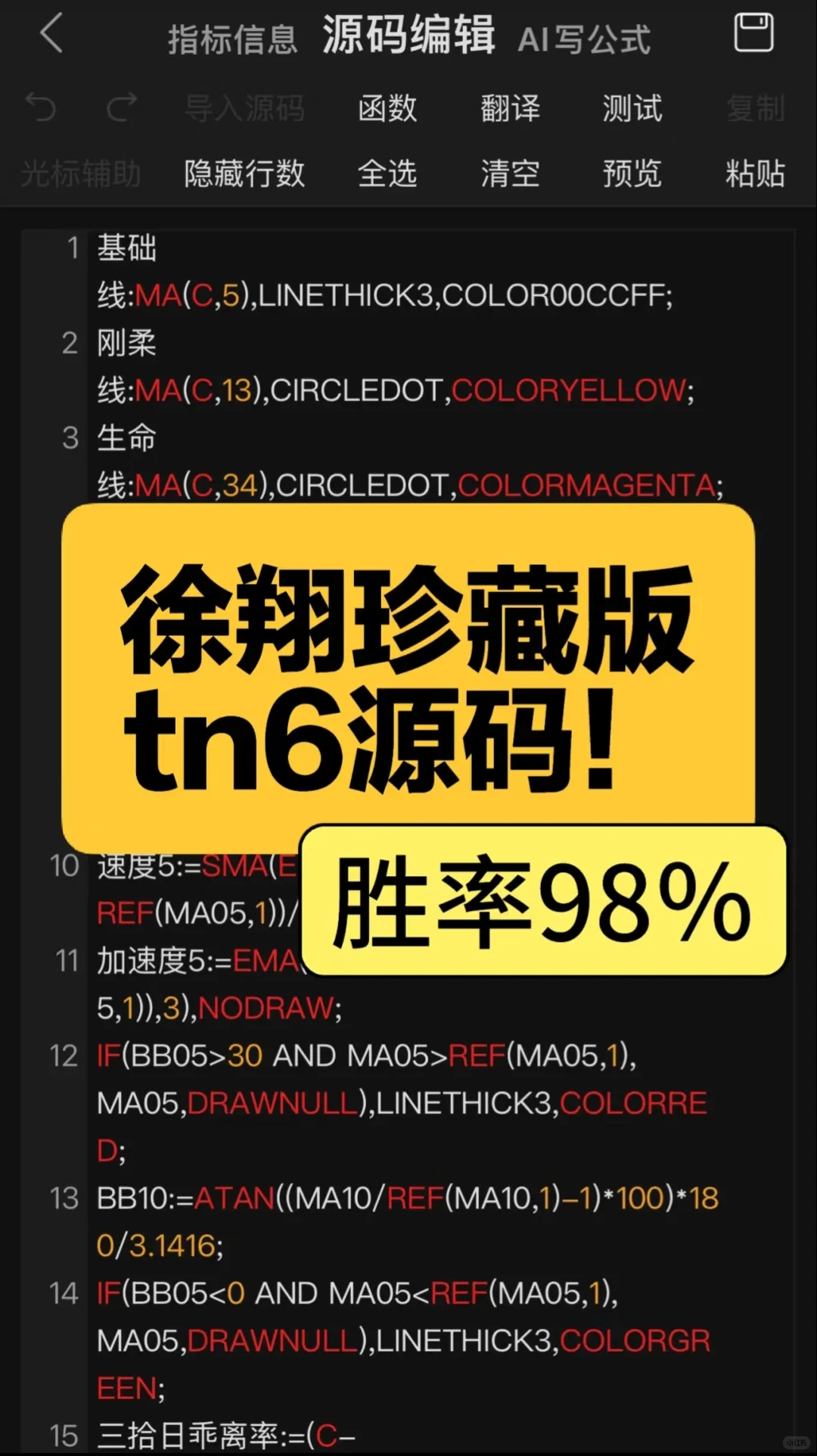 非诚勿扰！【见好就收】高胜率tn6源码