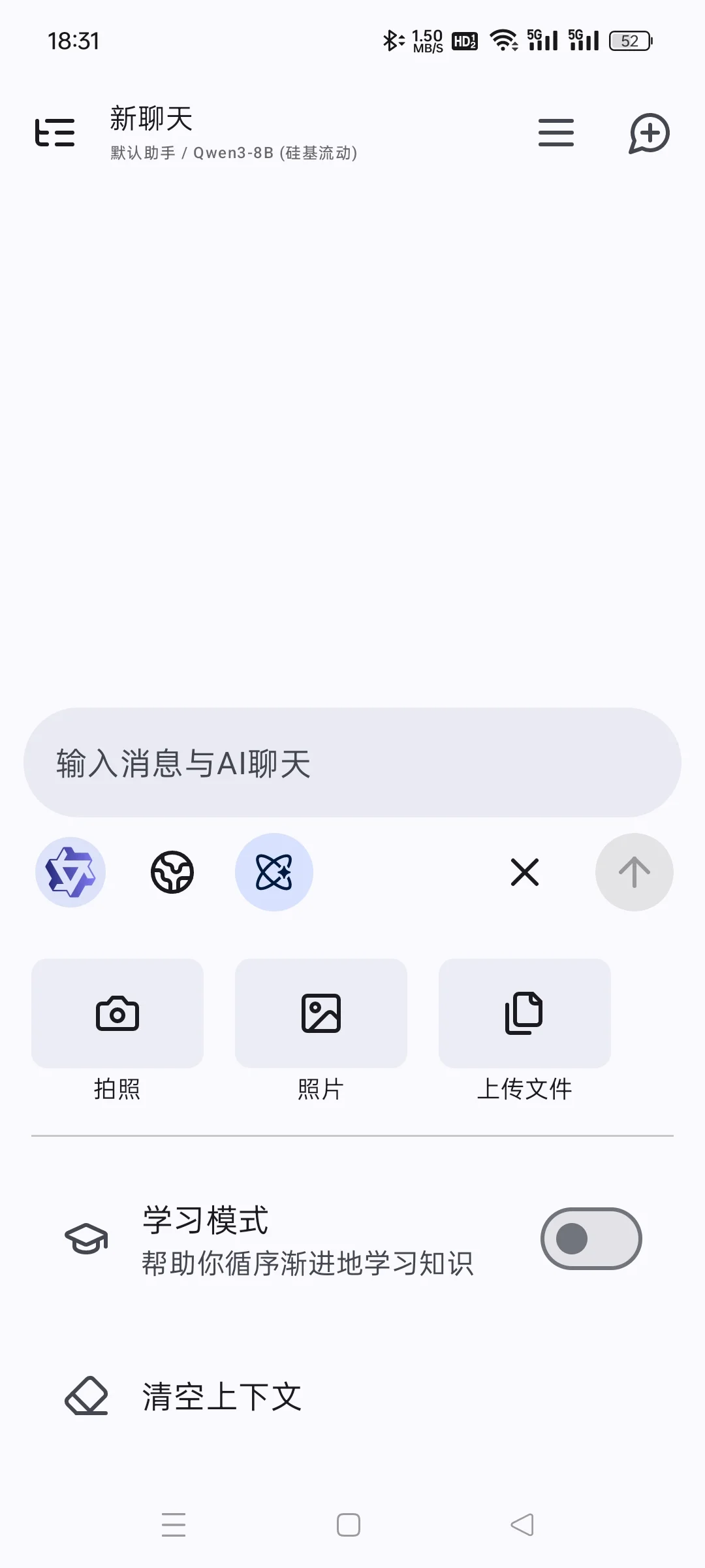 安卓最强ai集成客户端，开局免费送模型