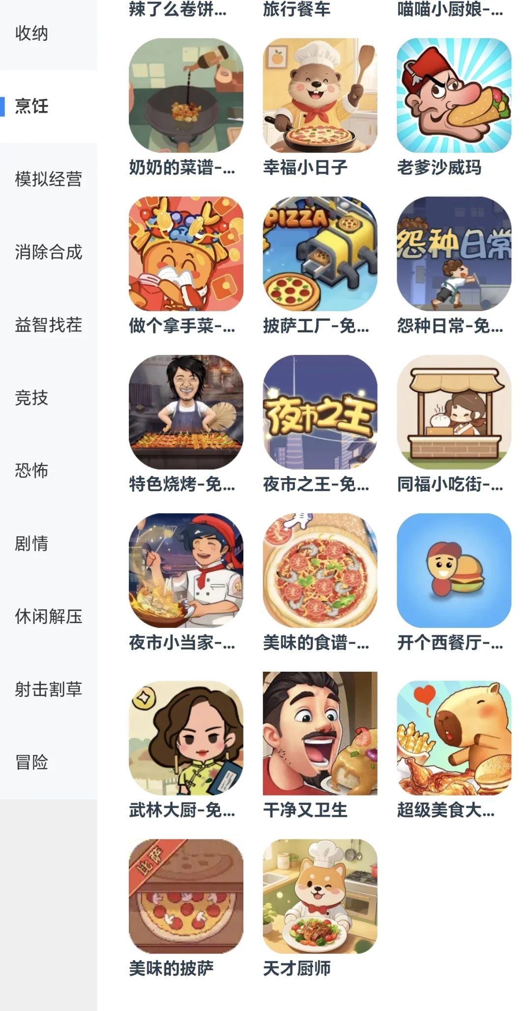 终于不用大海捞针一样找免广告的小游戏了