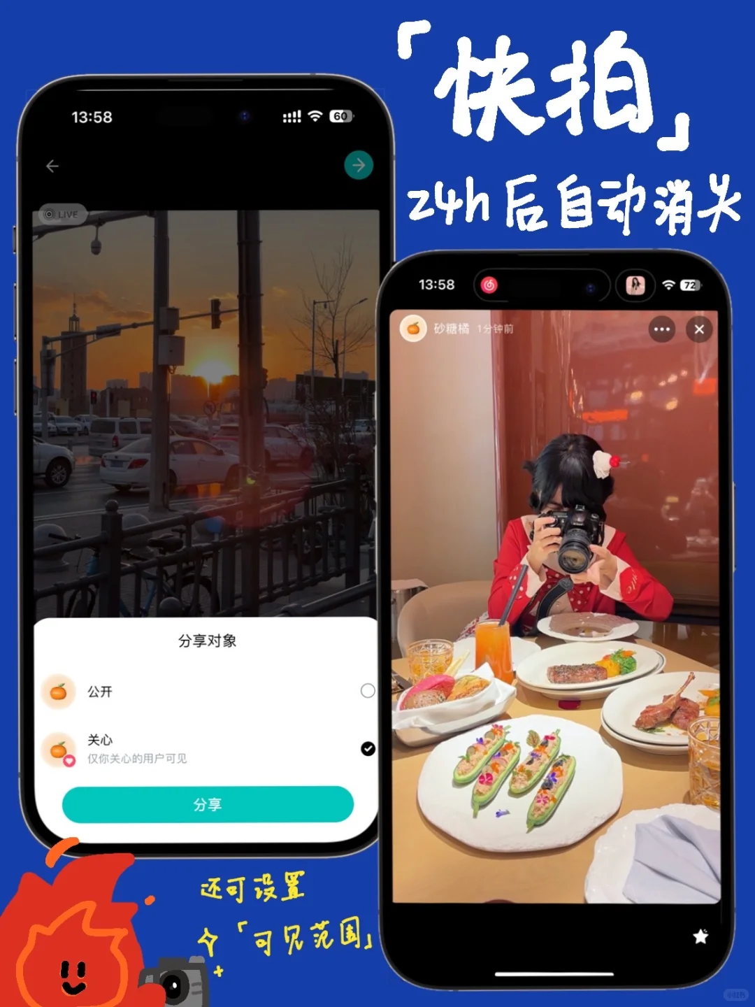 这个APP能够给你不一样的社交体验🤩‼️