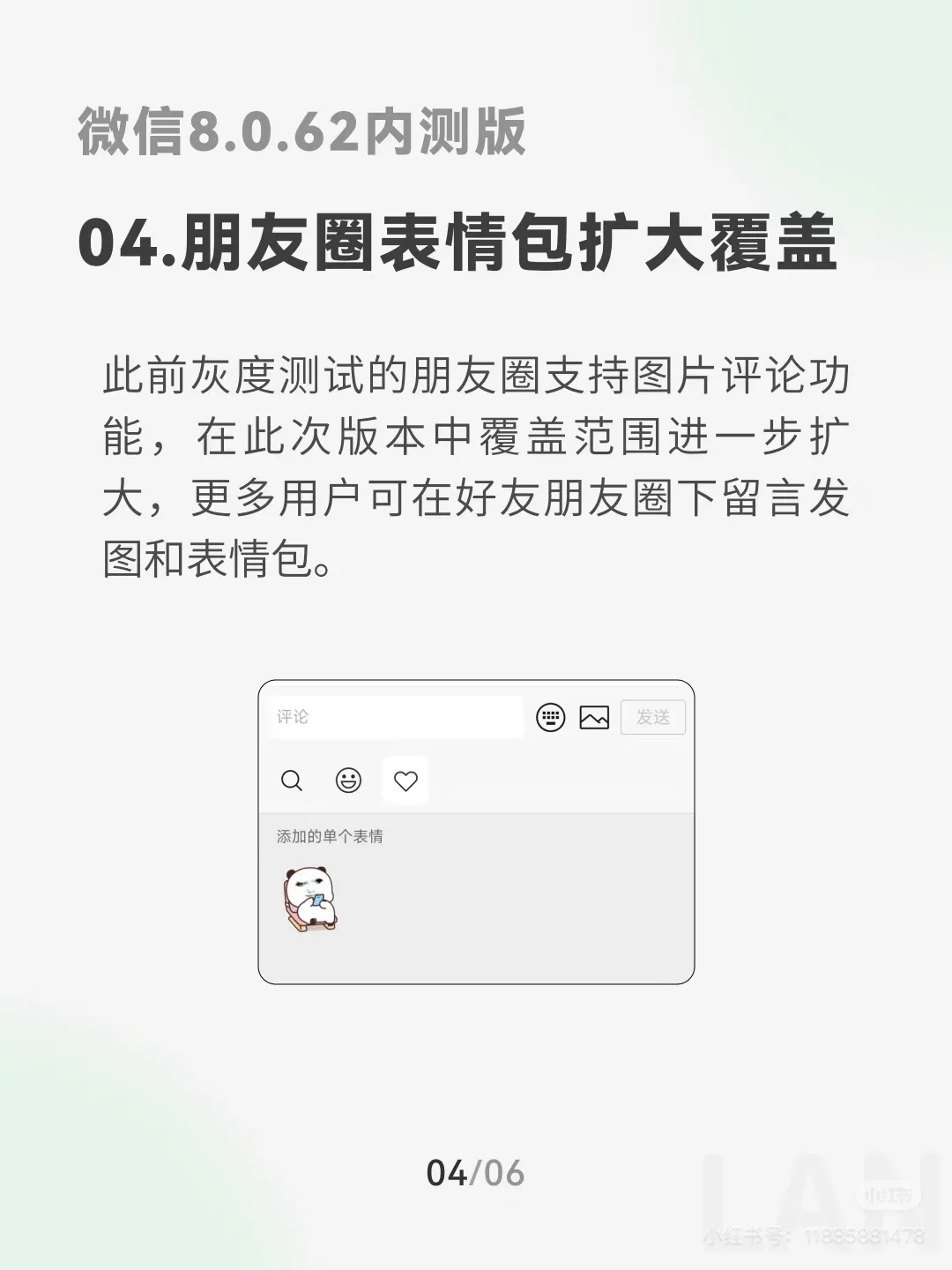 安卓微信8.0.62更新: 苹果同款通知显示