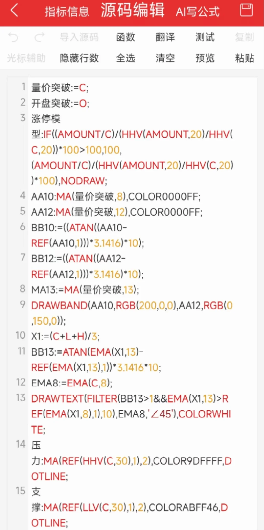 分享一个珍藏的指标公式人生挚爱打板思路✨