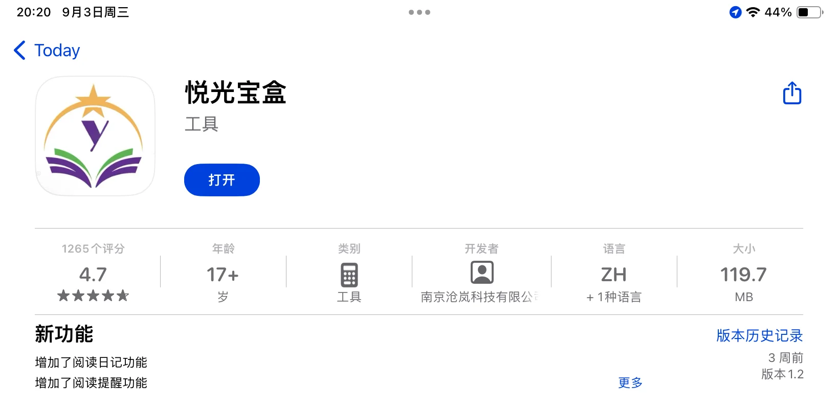 挖到神仙APP，网络小说爱好者狂喜！