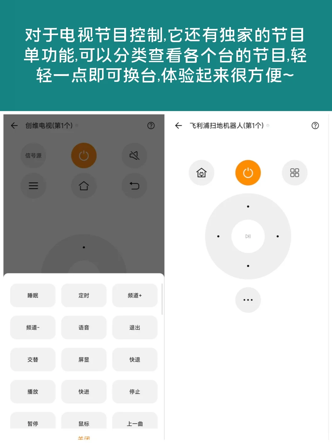 遥控丢了不用怕，手机秒变万能遥控器