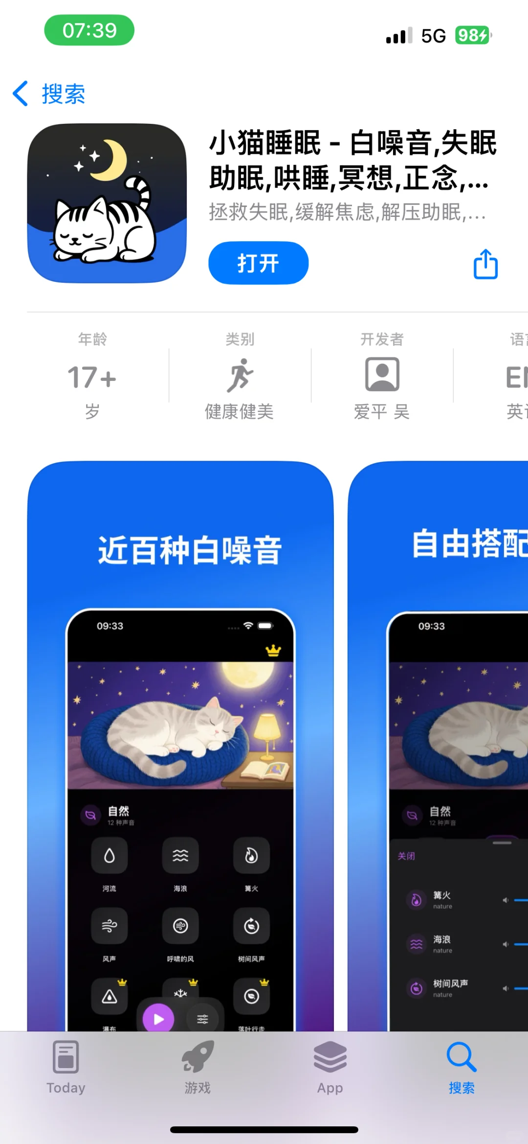 小猫睡眠ios,限免一周，助力开学季