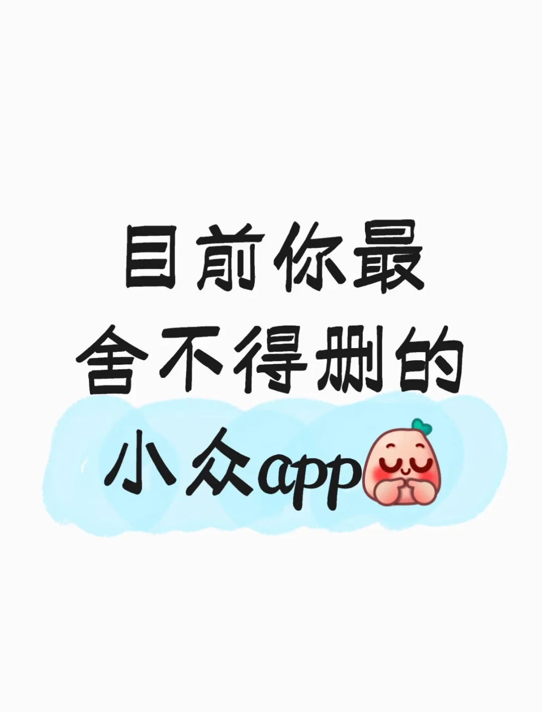 很有趣 你会怎么选