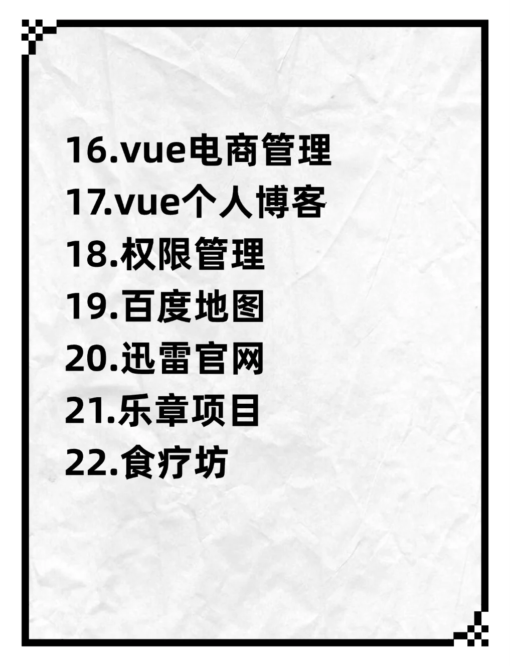 web前端10个练手项目拿走不谢附源码