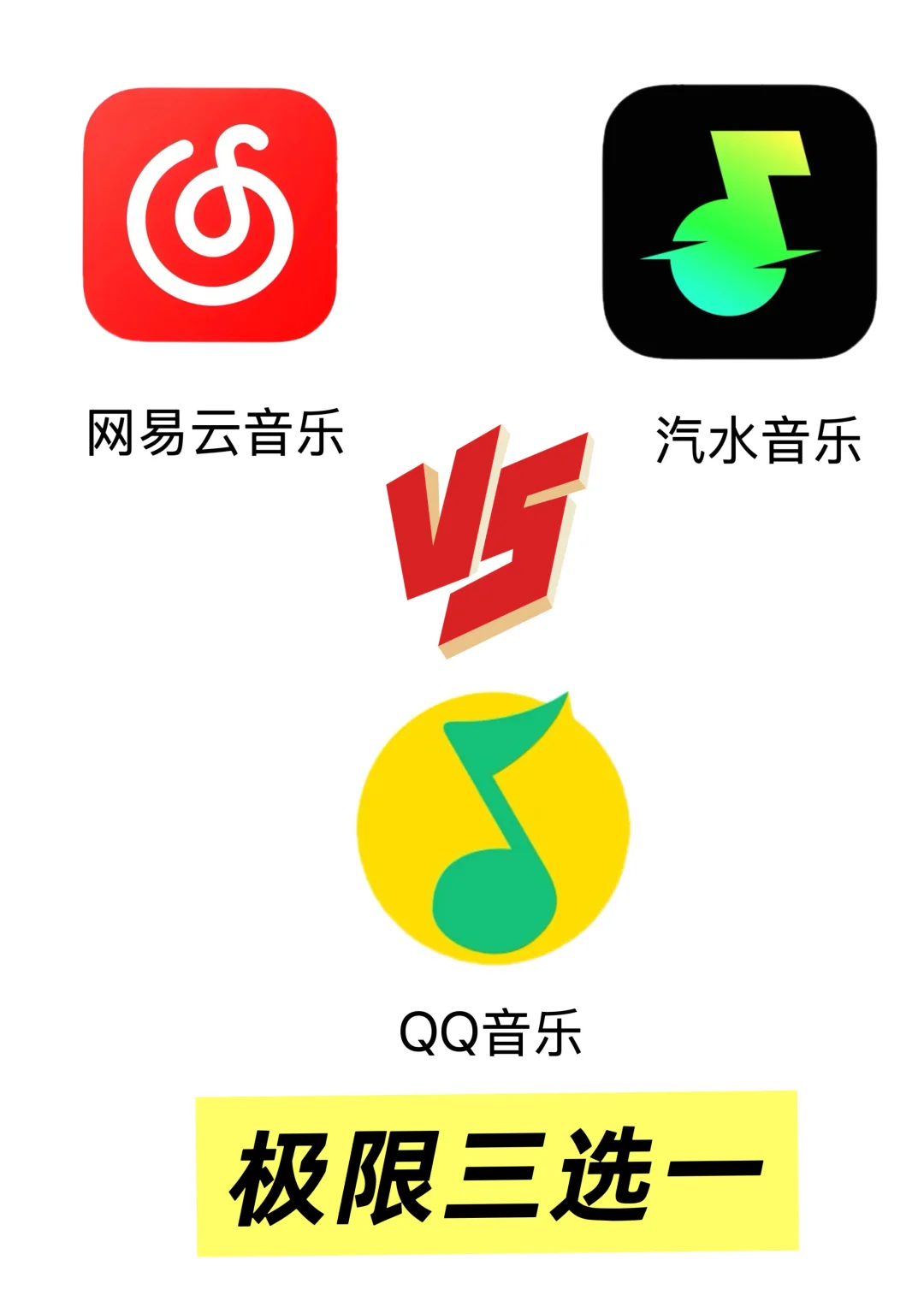 哪款音乐APP好用一点啊？