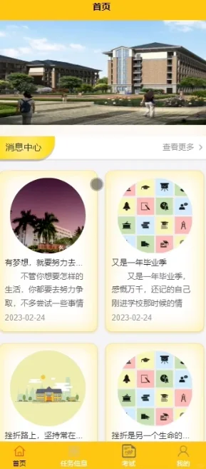 基于Java 答题微信小程序源码