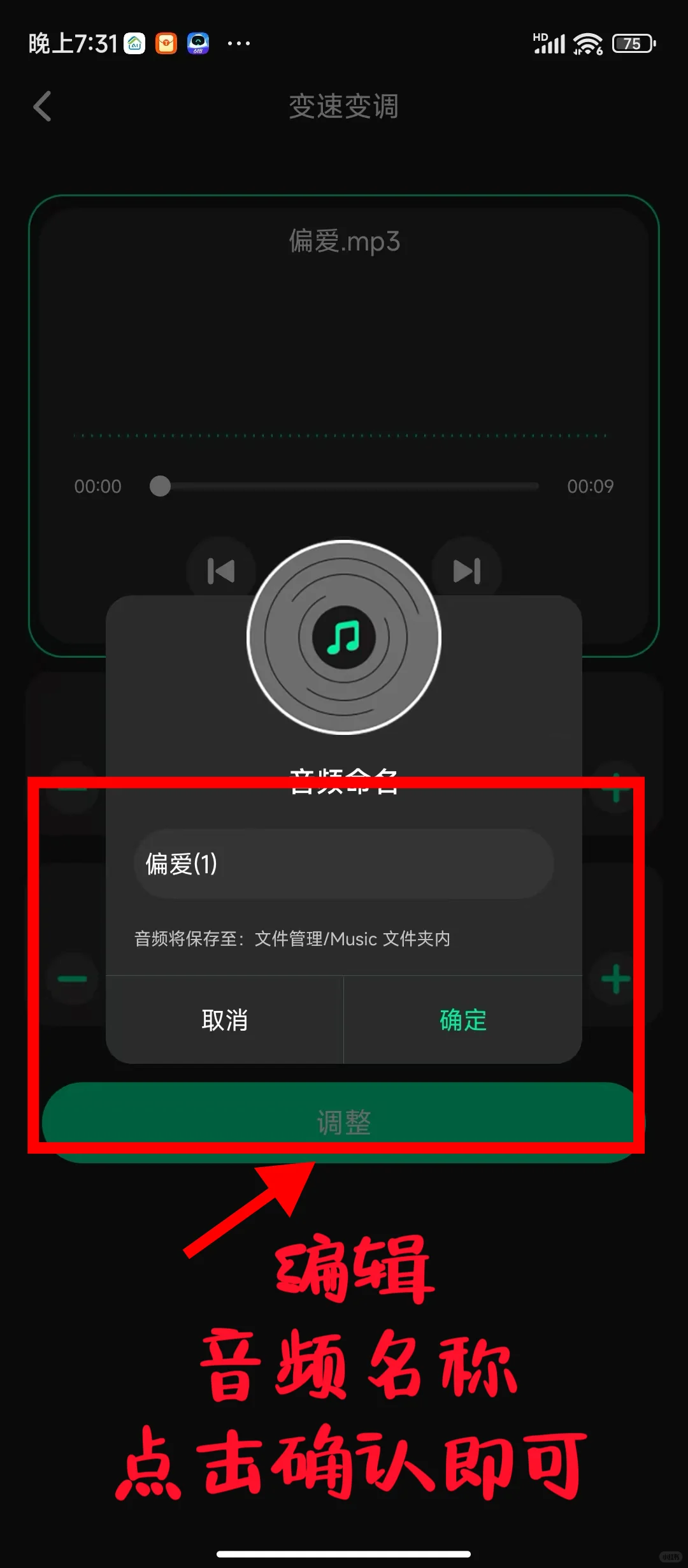 变速变调，免费使用