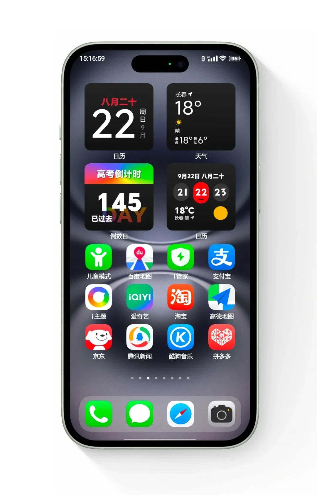 📱✨这款仿iOS桌面神器太绝了！✨📱