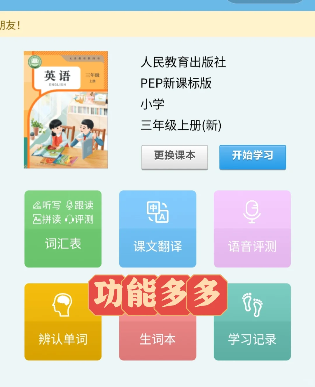 终于找到这个免废的英语软件