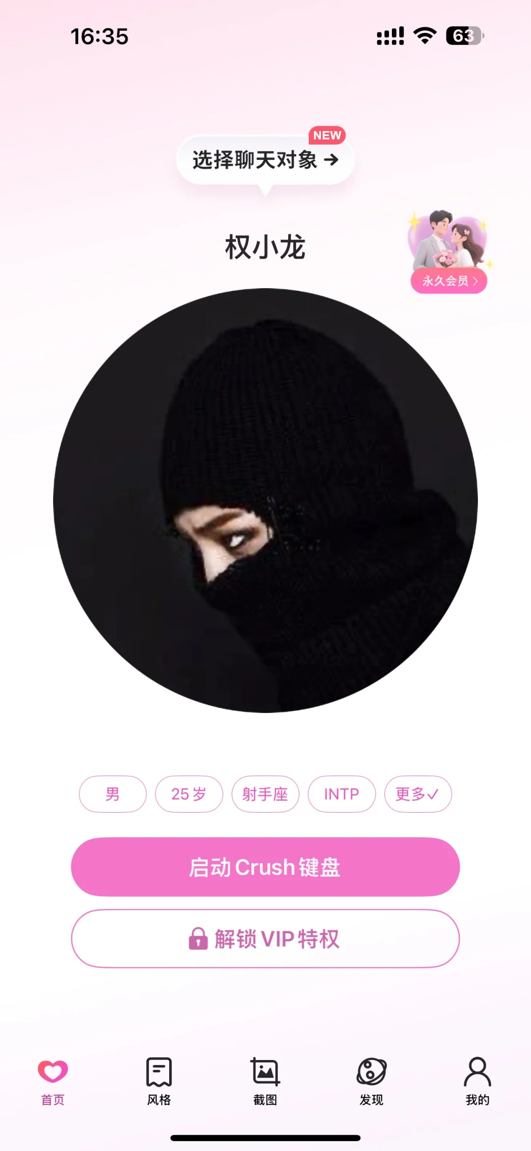 发现一个超适合深夜偷偷用的 APP