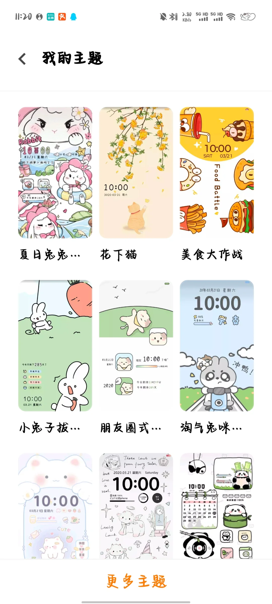 总结的比较好看的vivo免费主题