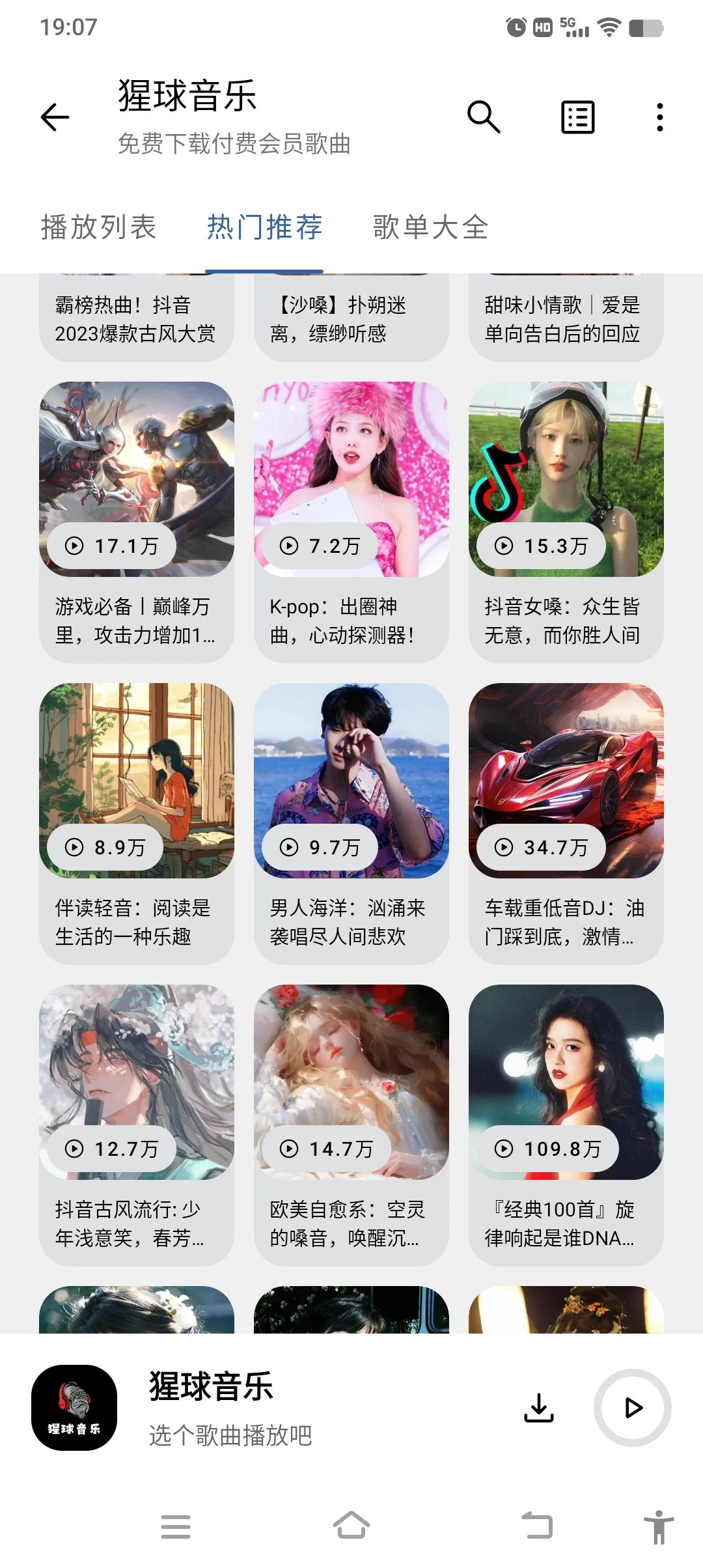 3个听音乐神器，无偿分享