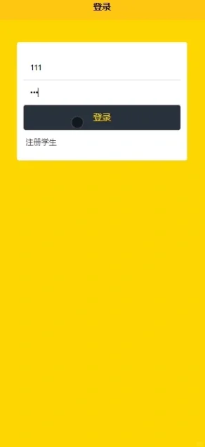 基于Java 答题微信小程序源码