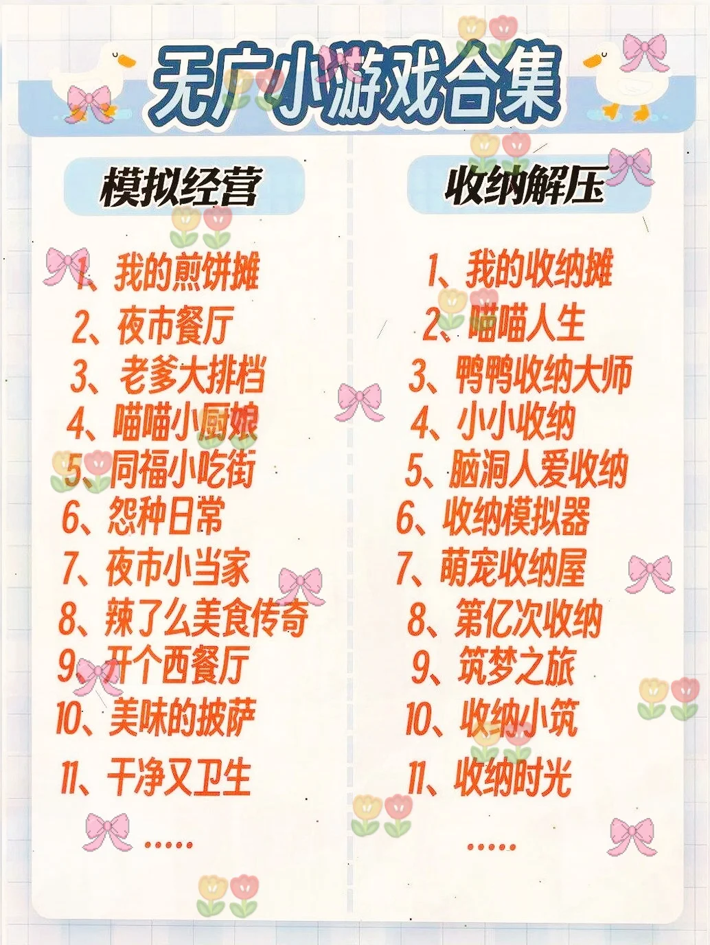 无广小游戏合集免费玩到爽/~baa137jkBi~:/