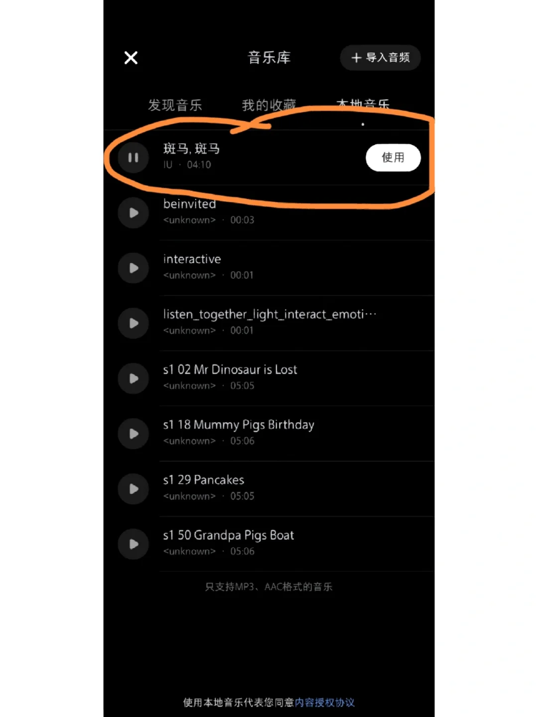 小红书如何添加自己喜欢的音乐