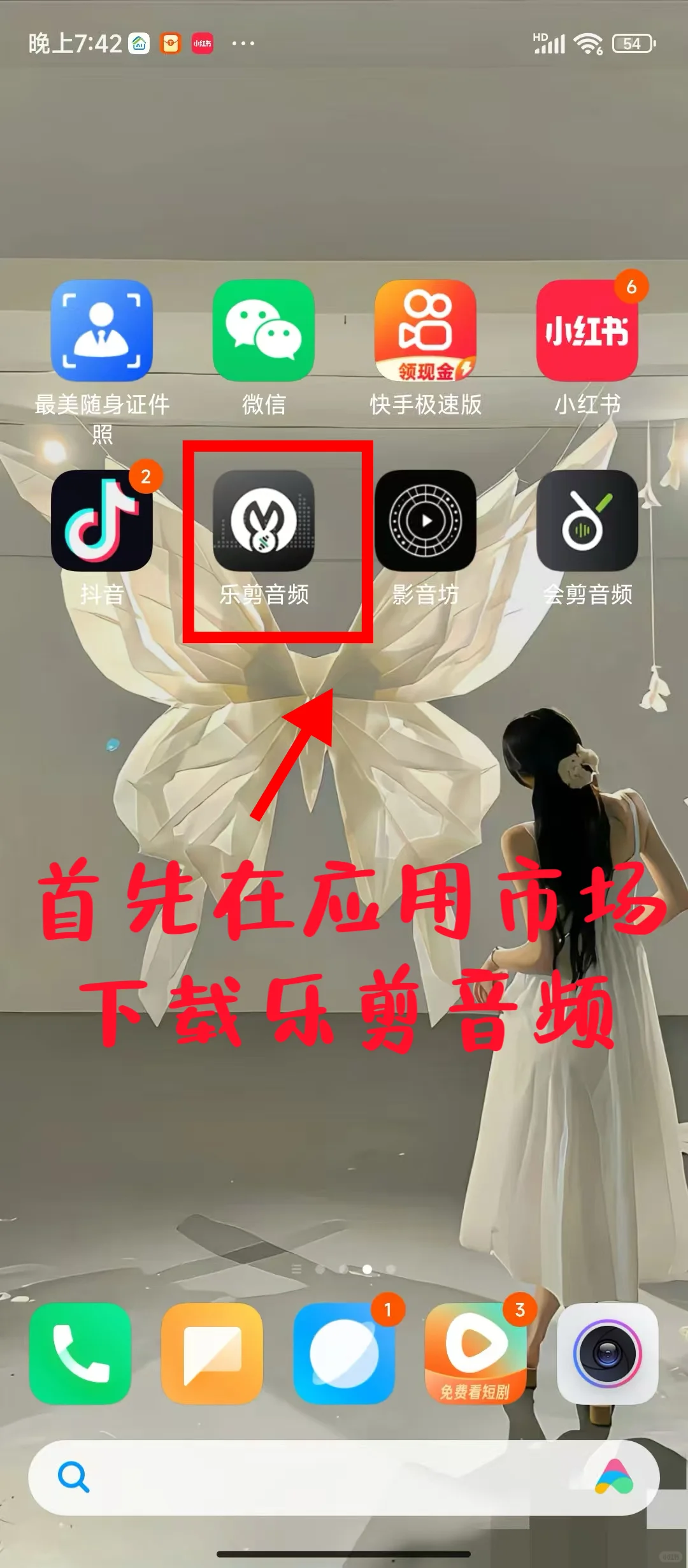 变速变调，免费使用