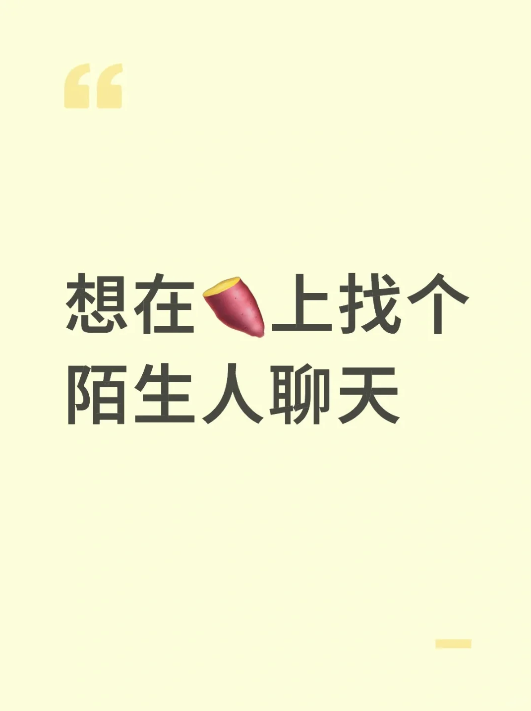 找个网友聊聊天