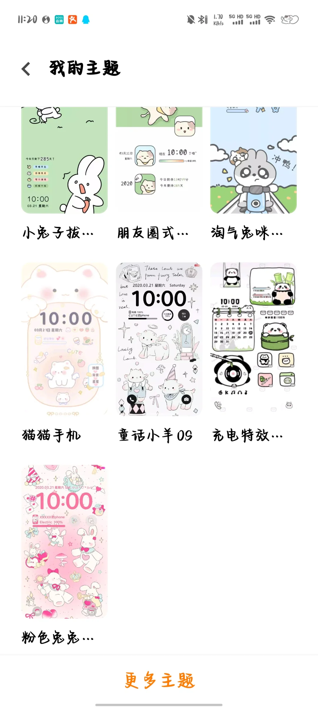 总结的比较好看的vivo免费主题