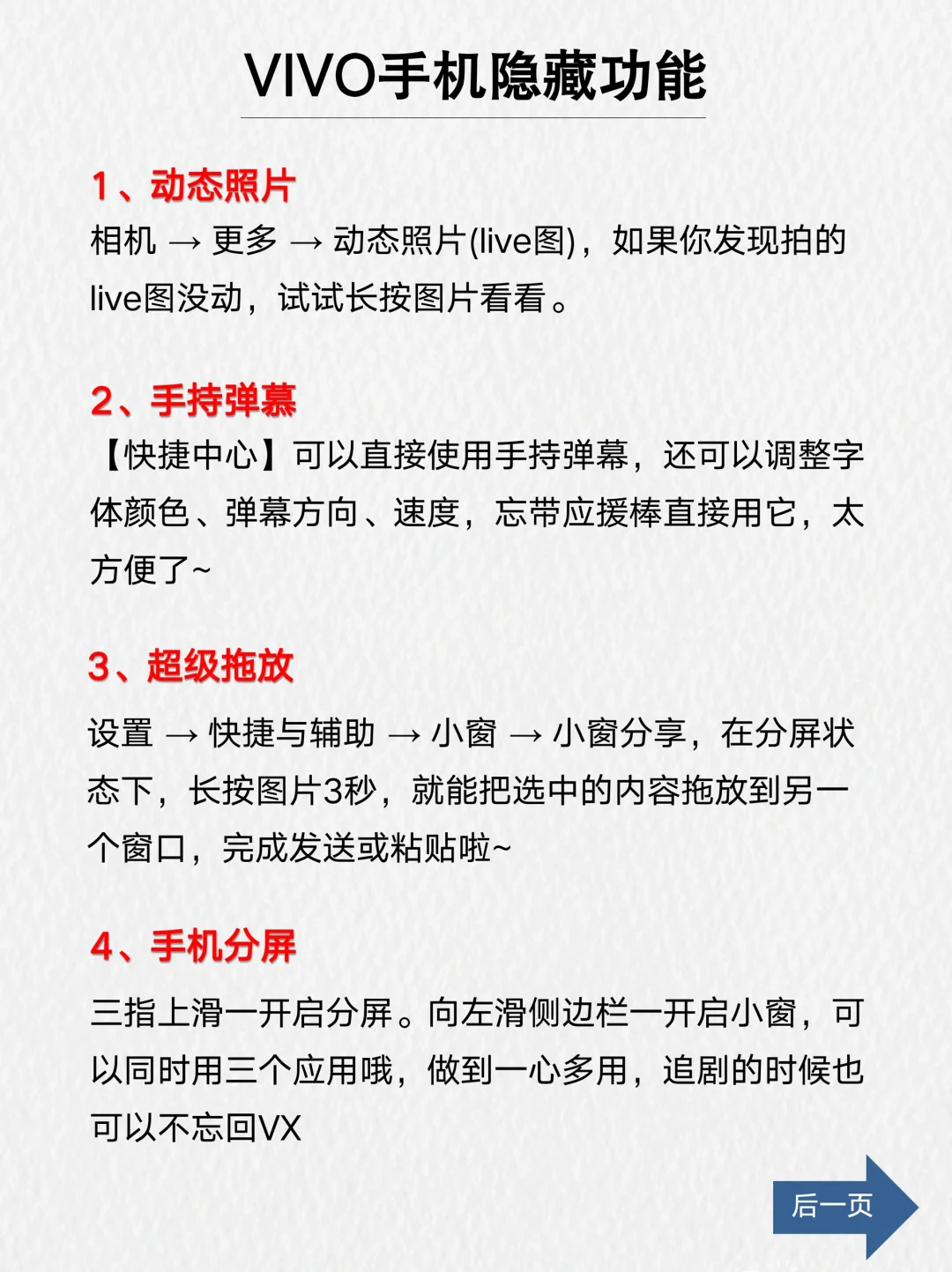 vivo手机隐藏功能大揭秘，错过后悔系列！📱🔎