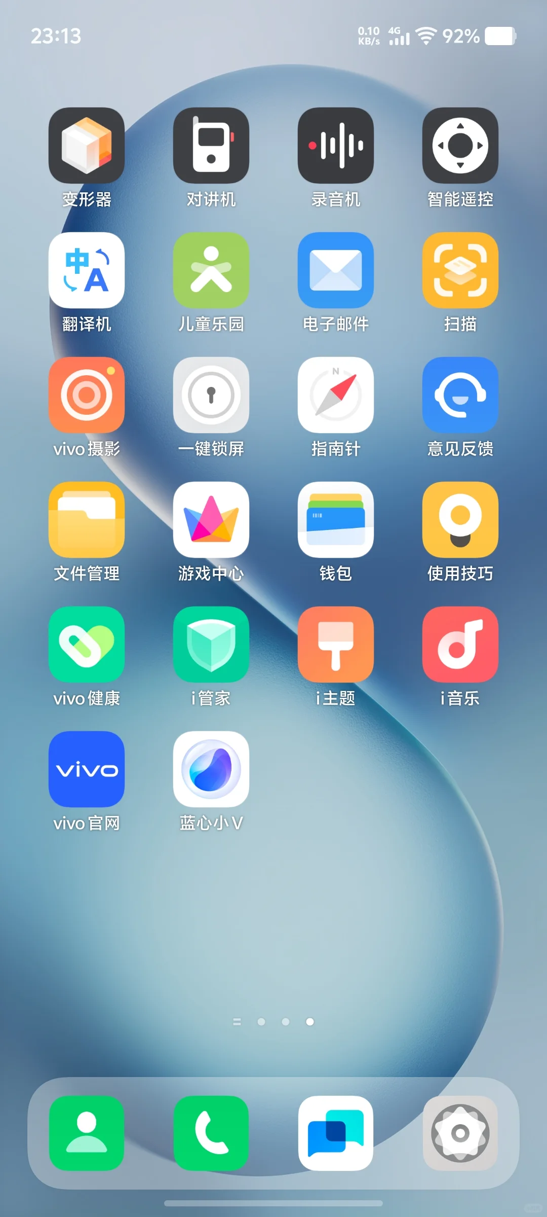 Vivo S30手机自带的软件有哪些