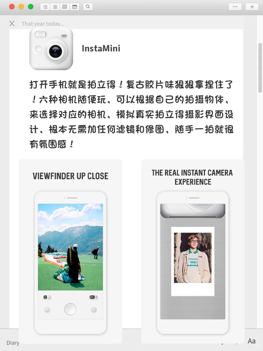 无聊救星‼️8⃣️个奇奇怪怪又巨好玩的APP😉