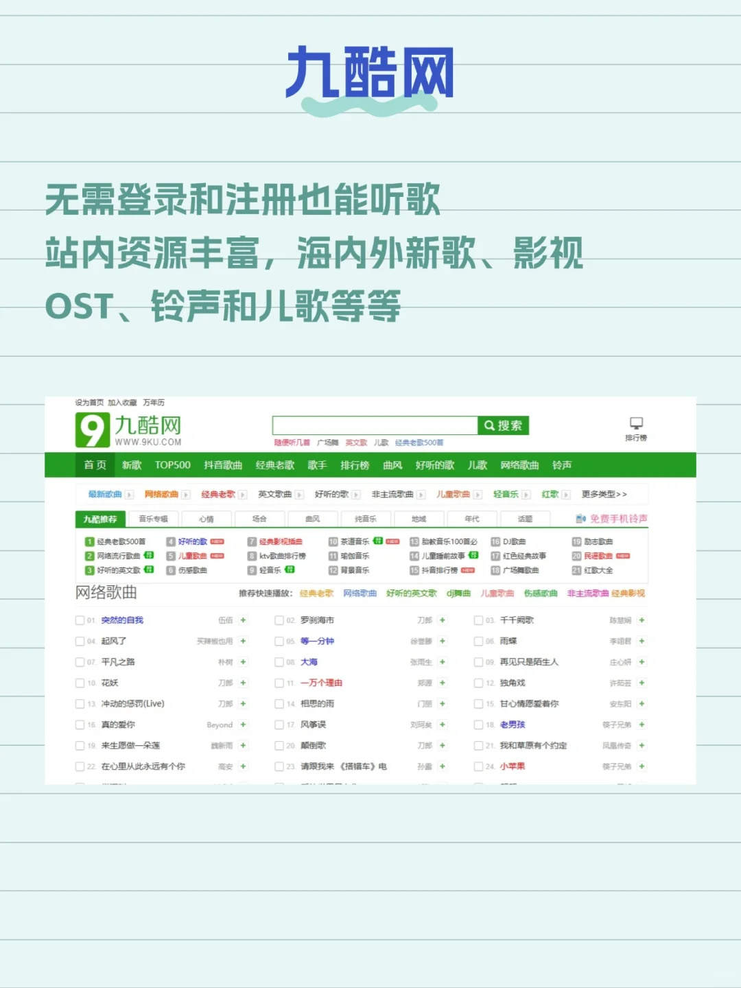 MP3格式歌曲下载2.0版，3个网站任你挑选