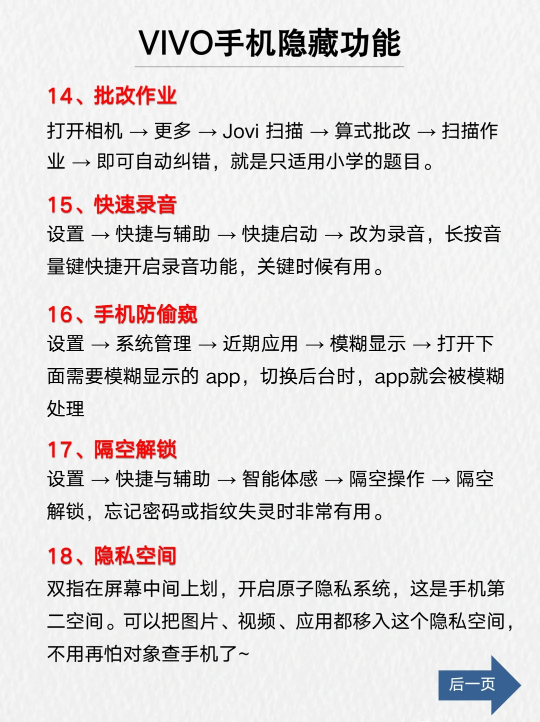 vivo手机隐藏功能大揭秘，错过后悔系列！📱🔎