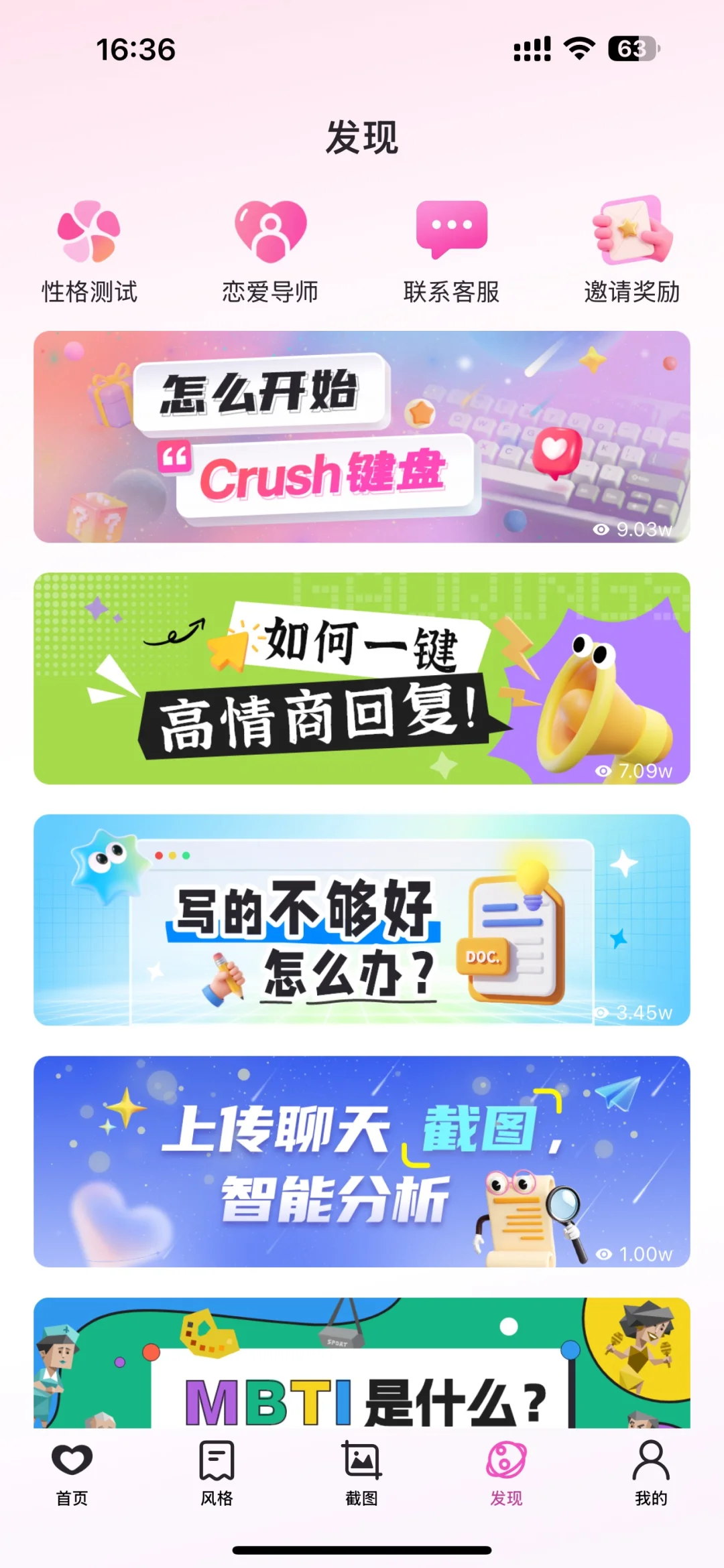 发现一个超适合深夜偷偷用的 APP