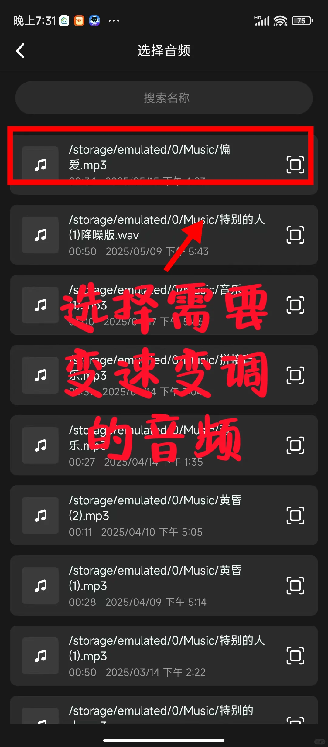 变速变调，免费使用