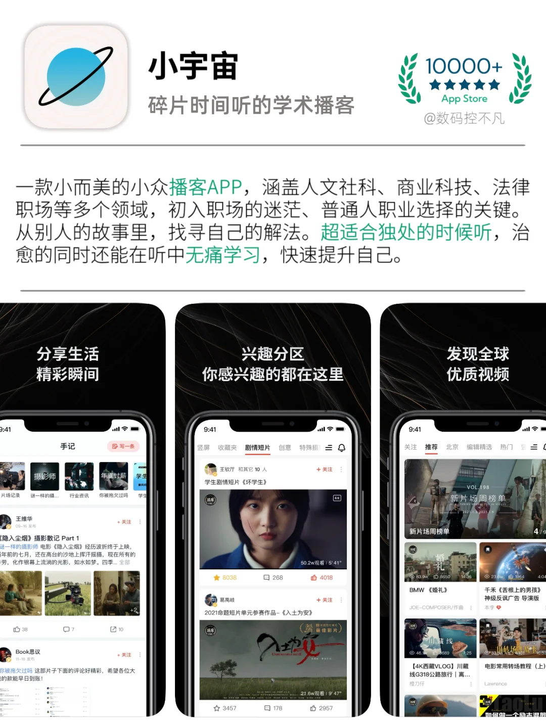 👀打破信息差｜8款藏着新世界的认知提升APP