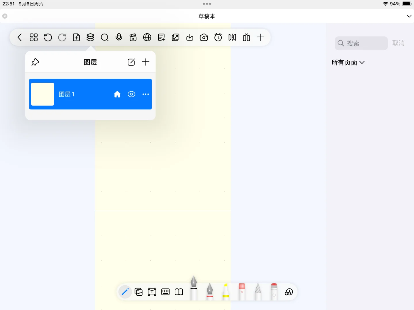 解救强迫症的神仙笔记软件-自由笔记