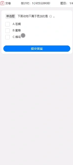 基于Java 答题微信小程序源码