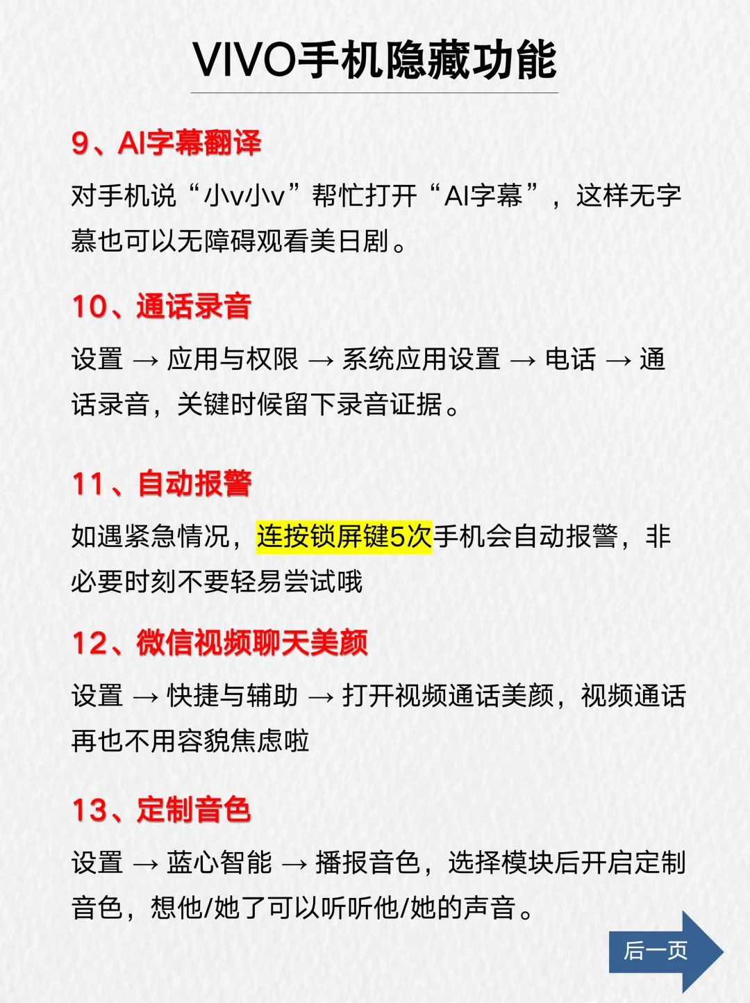 vivo手机隐藏功能大揭秘，错过后悔系列！📱🔎