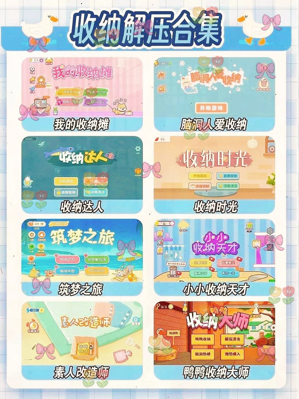 无广小游戏合集免费玩到爽/~baa137jkBi~:/