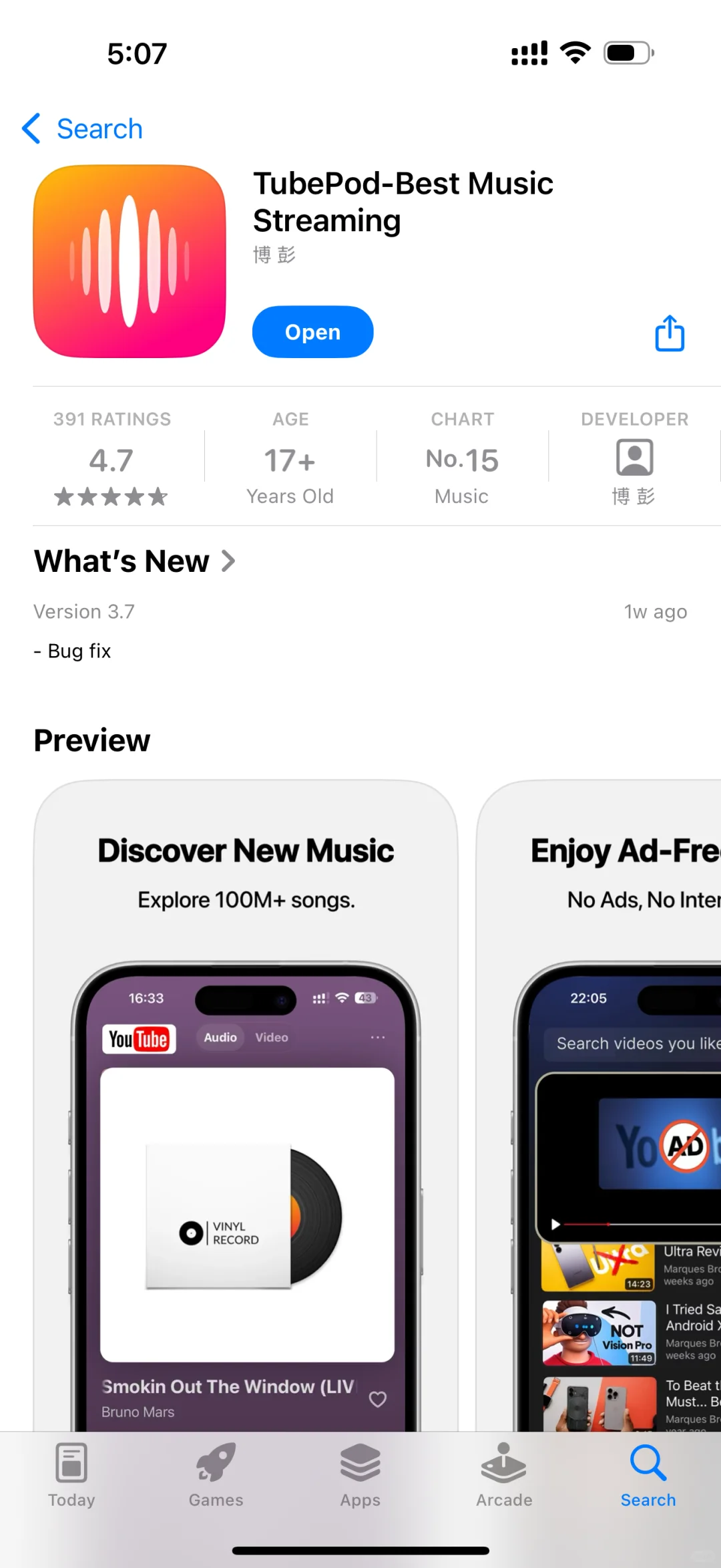 听歌就用这个App！🔥🔥🔥