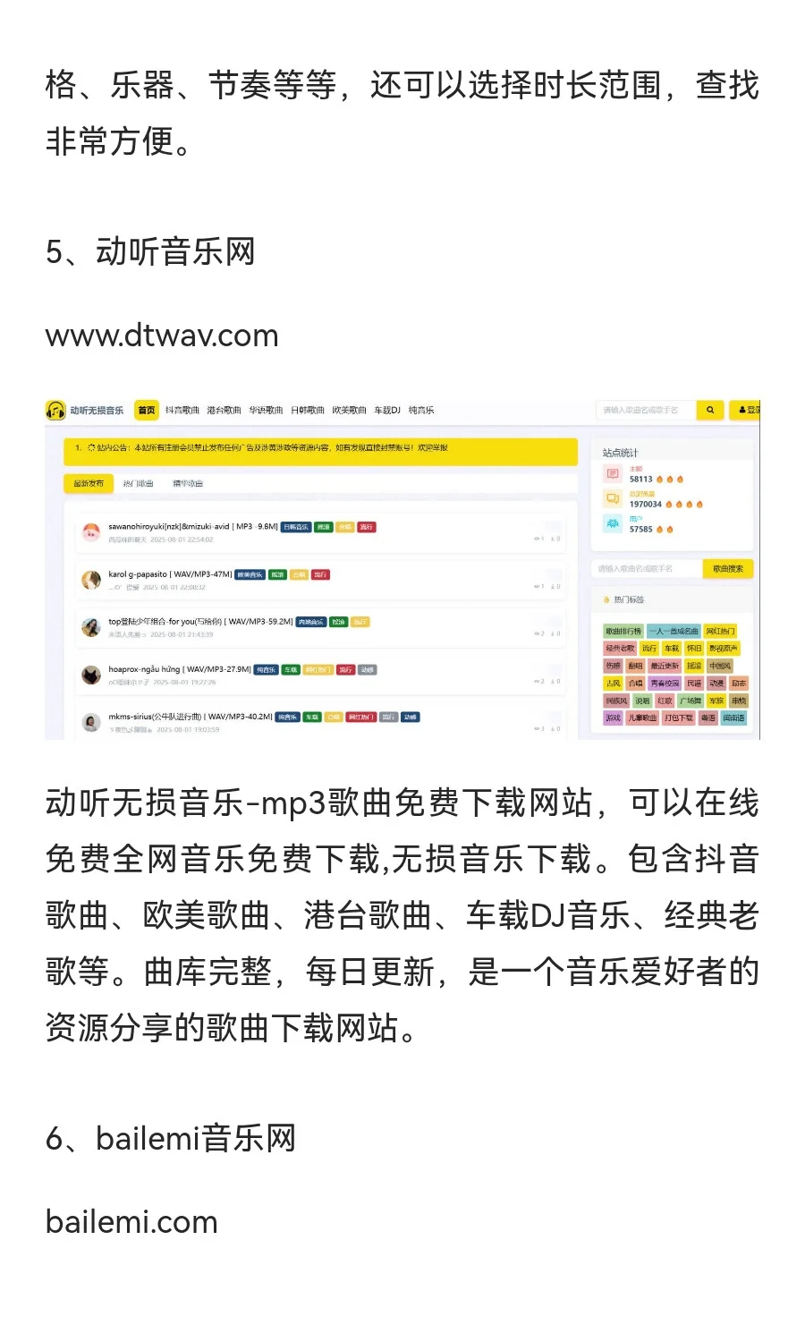 2025年8月最新6个免费无损音乐下载网站推