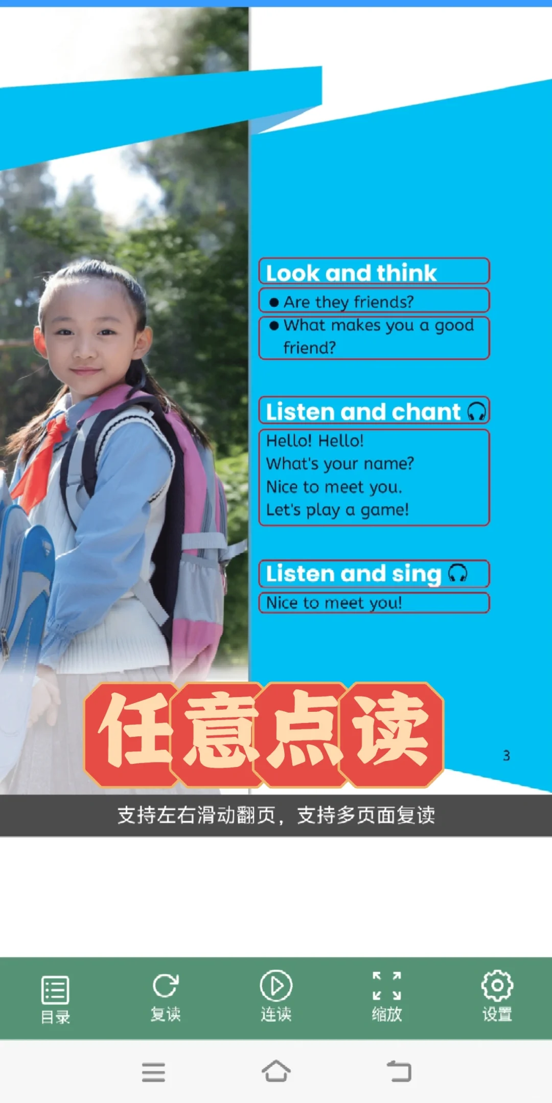 终于找到这个免废的英语软件