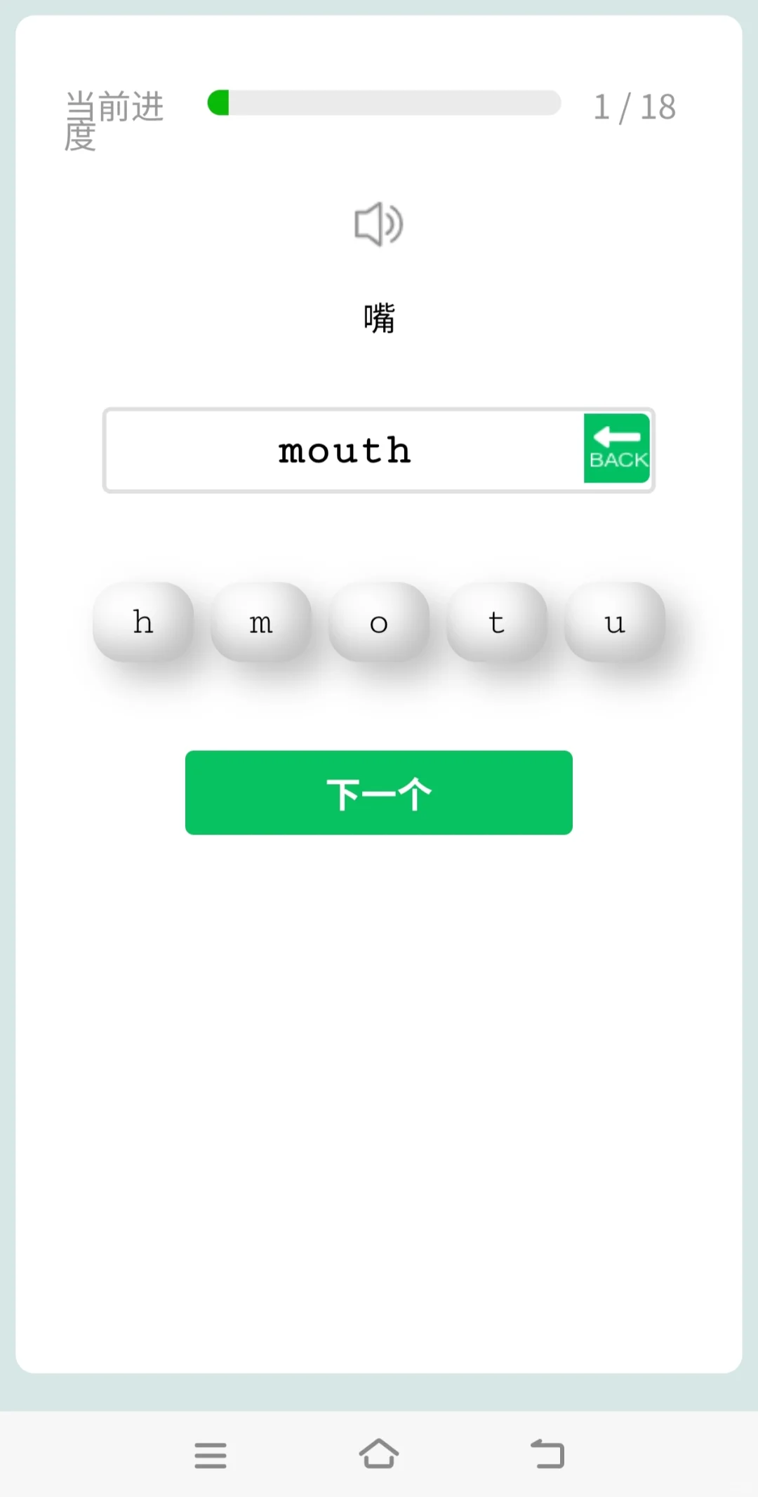 终于找到这个免废的英语软件