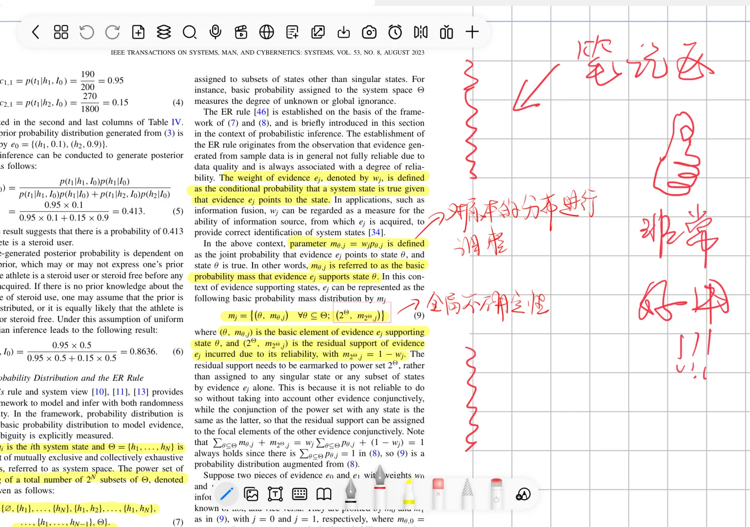 解救强迫症的神仙笔记软件-自由笔记