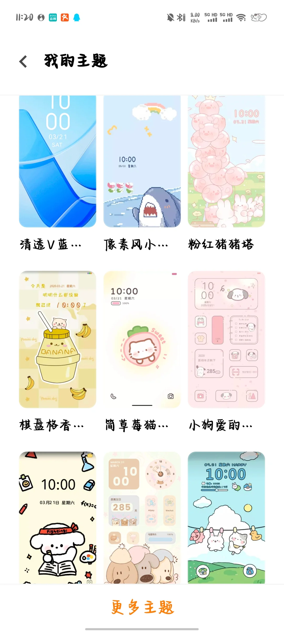 总结的比较好看的vivo免费主题