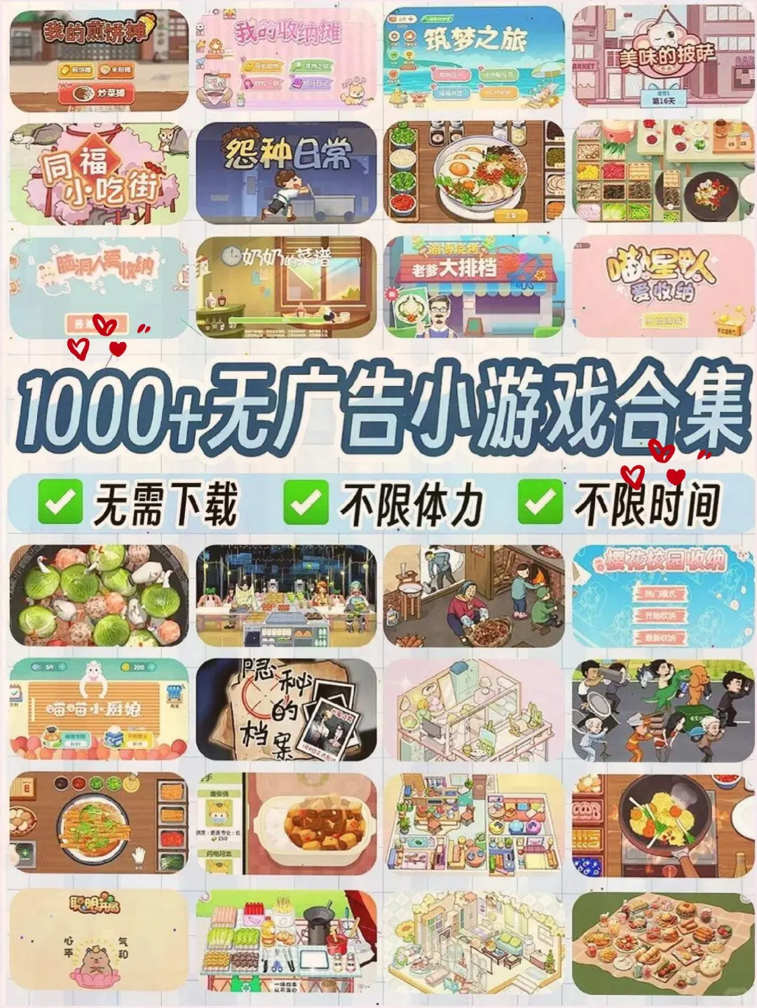 无广小游戏合集免费玩到爽/~baa137jkBi~:/